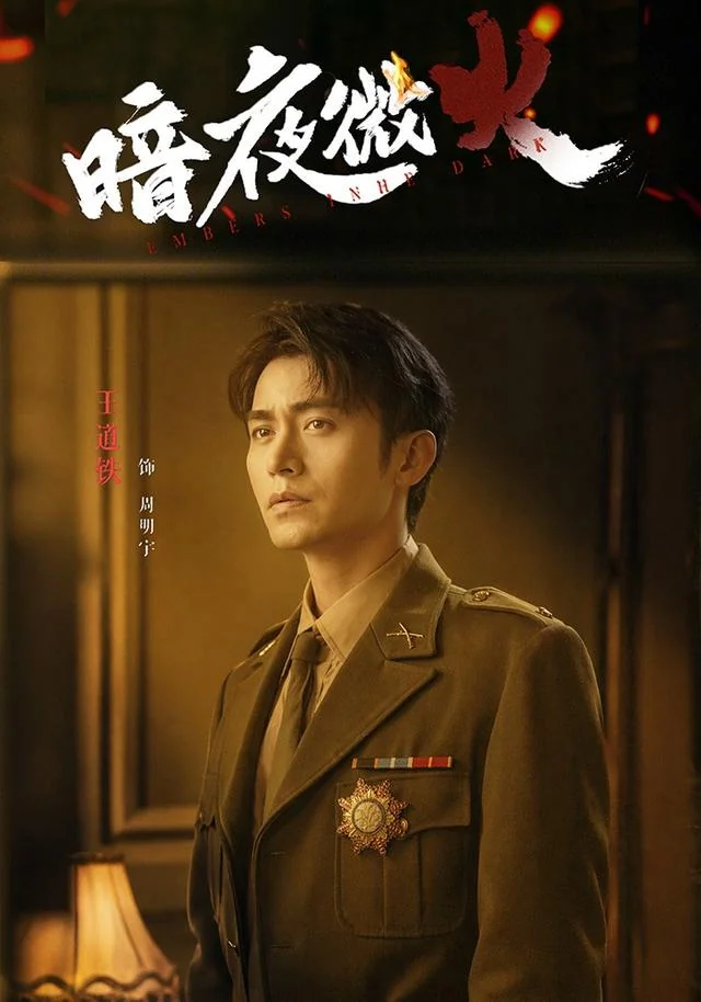 《暗夜微火》作品封面