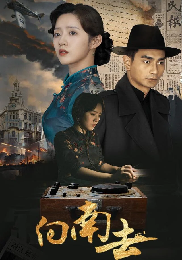 《向南去》作品封面